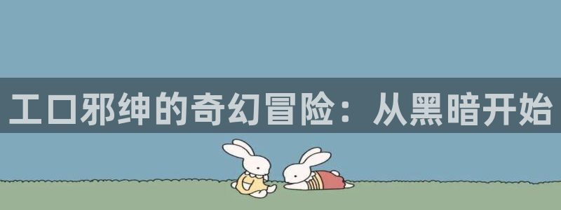 汗汗漫画官方网站