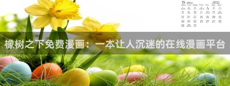 健身教练汗汗漫画